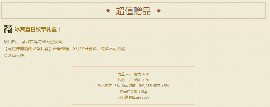 盤點DNF往年十一期夏日套，哪套才是夏日中的王者？
