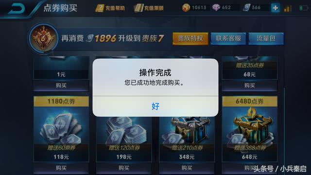 王者榮耀：玩家千辛萬苦換到了魯班星空夢想，卻收到了系統警告