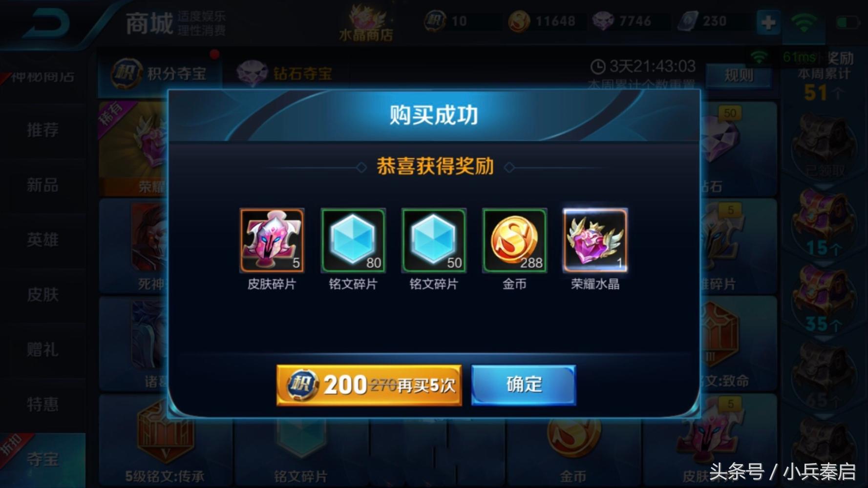 王者榮耀：玩家千辛萬苦換到了魯班星空夢想，卻收到了系統警告