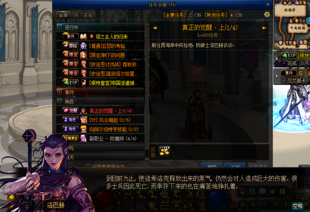 DNF:100級版本三次覺醒任務流程與覺醒名介紹