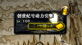 DNF:100級版本三次覺醒任務流程與覺醒名介紹