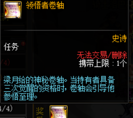DNF:100級版本三次覺醒任務流程與覺醒名介紹