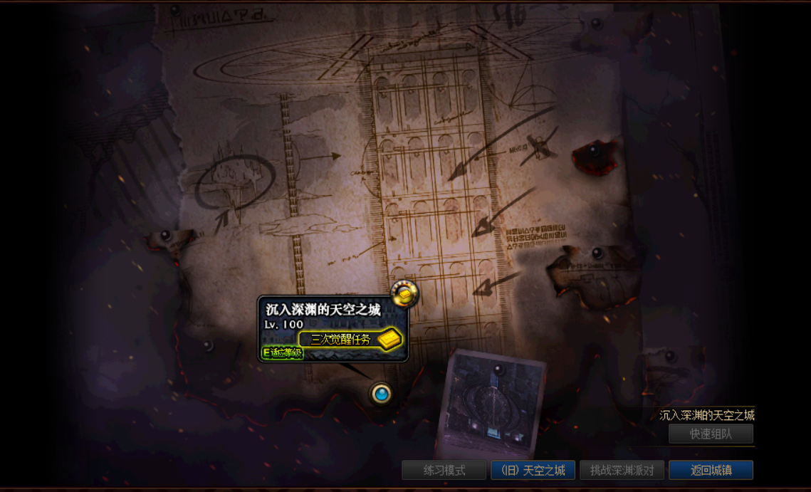 DNF:100級版本三次覺醒任務流程與覺醒名介紹