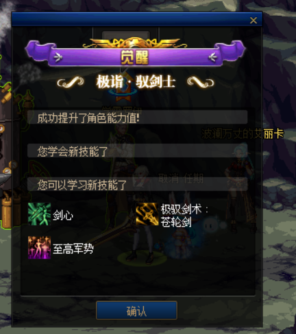 DNF:100級版本三次覺醒任務流程與覺醒名介紹