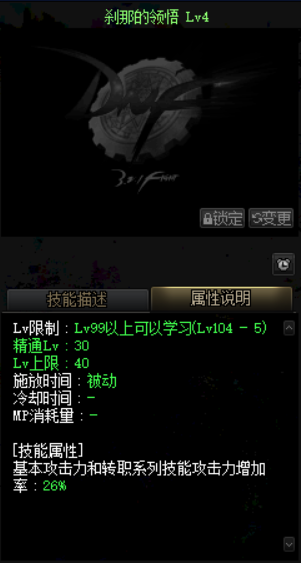 DNF:100級版本三次覺醒任務流程與覺醒名介紹