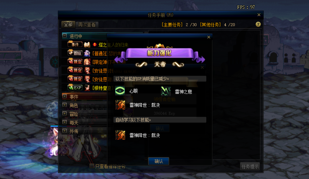 DNF:100級版本三次覺醒任務流程與覺醒名介紹