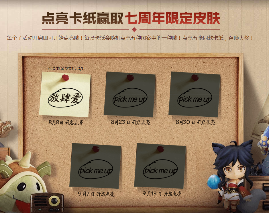 LOL：七周年限定皮膚情報大公開！諾克薩斯之手或成最大贏家