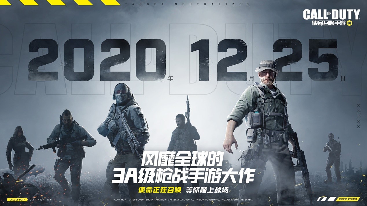 《使命召喚手游》即將上線，快來召喚屬于你的英雄