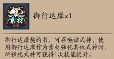 陰陽師手游式神技能怎么升級 式神技能升級技巧介紹