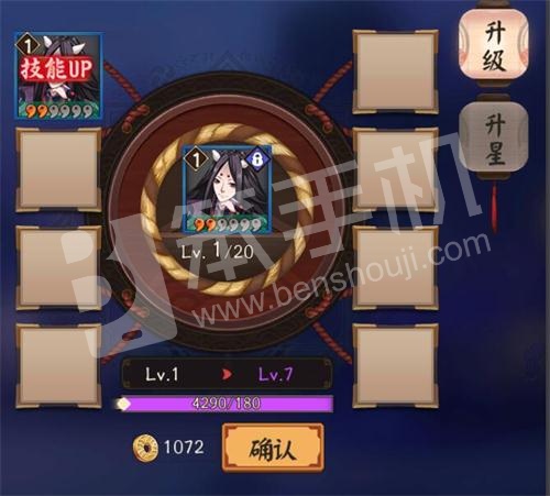 陰陽師手游式神技能怎么升級 式神技能升級技巧介紹