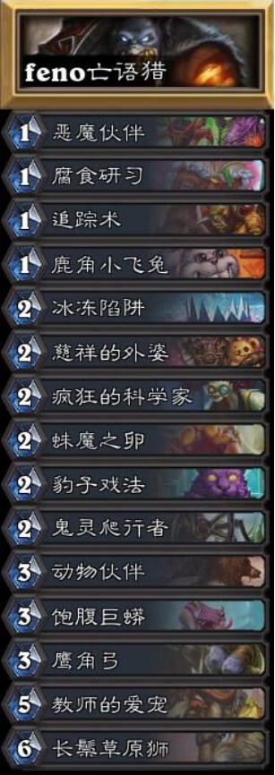 爐石傳說：無橙也能12勝？決斗模式獵人卡組推薦，打臉就完事