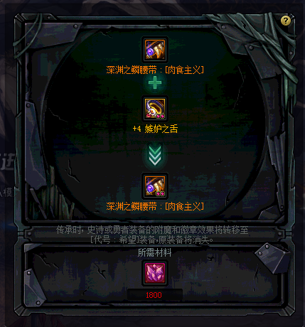 DNF西海岸代號 : 希望傳承系統繼承規則說明