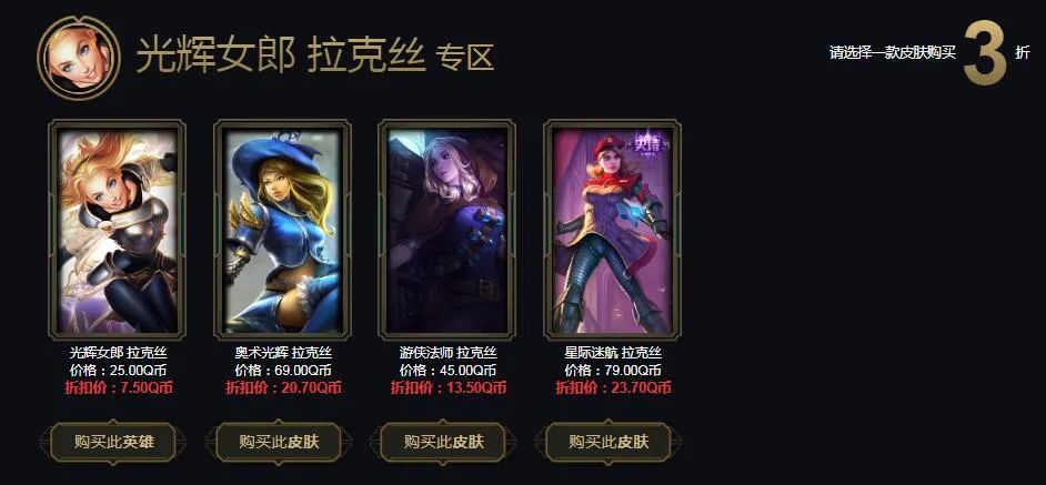 久違的阿卡麗神秘黑金商店，限定也能打折，你開了幾折？