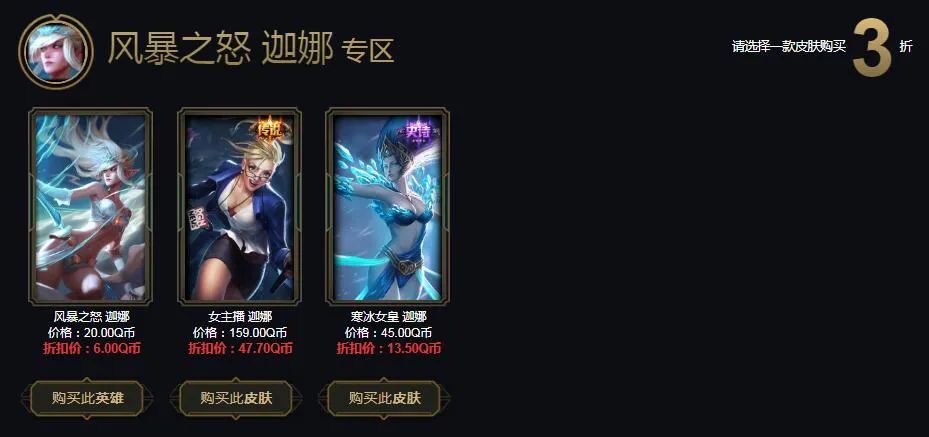 久違的阿卡麗神秘黑金商店，限定也能打折，你開了幾折？