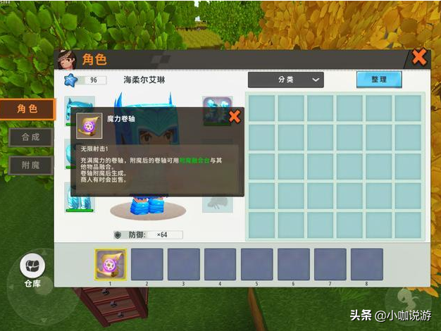 迷你世界：如何在游戲中變強？道具附魔很重要，這些步驟需掌握