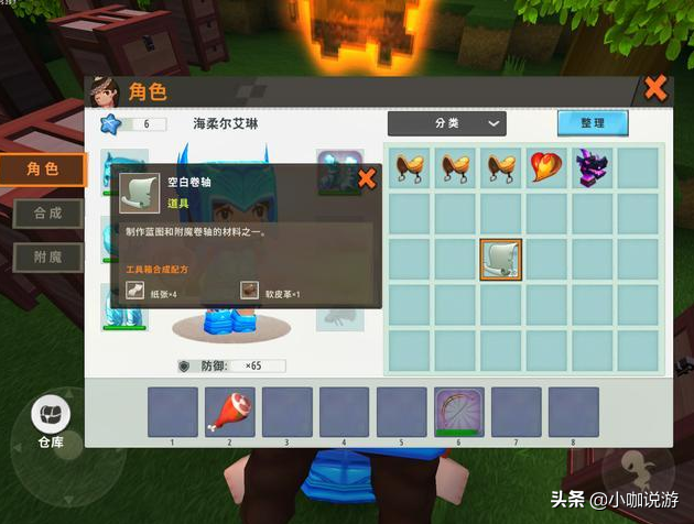 迷你世界：如何在游戲中變強？道具附魔很重要，這些步驟需掌握