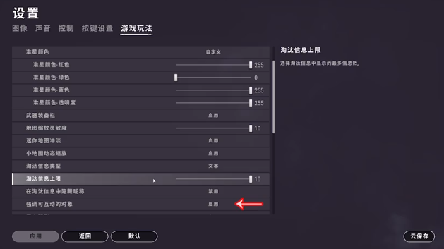 《絕地求生》版本設置：學會這些吃雞概率增加五成，職業選手專用