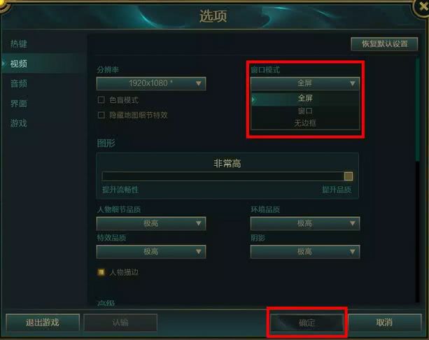 玩英雄聯盟掉幀怎么辦？輕松教你解決