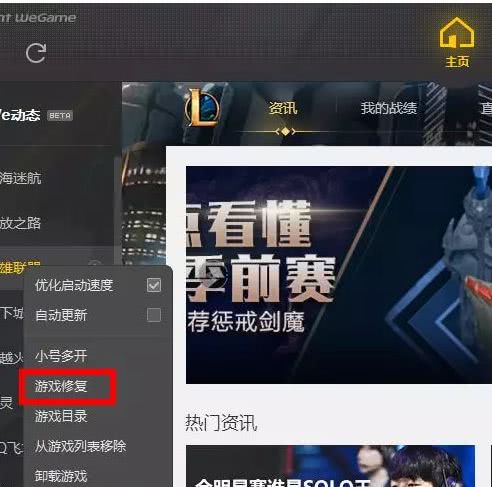 玩英雄聯盟掉幀怎么辦？輕松教你解決
