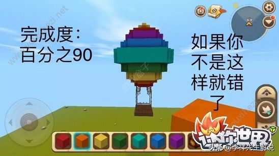 迷你世界七彩熱氣球怎么做？七彩熱氣球制作流程詳解