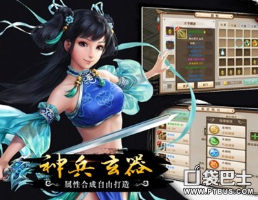 問道手游裝備攻略 打造裝備心得要點介紹