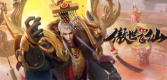 傲世飛仙游戲官網下載（