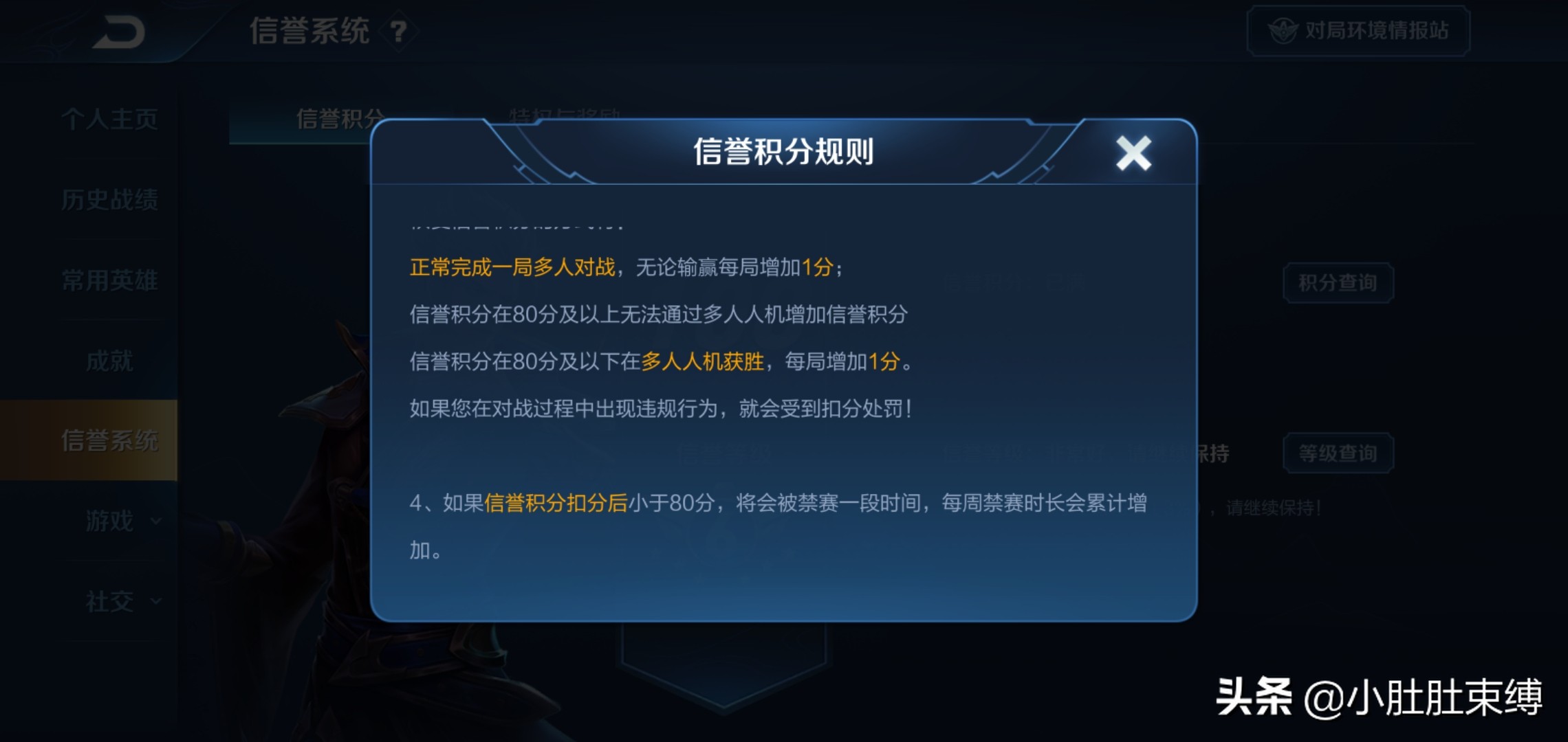 信譽積分太少了,怎么辦？快來這里看看！