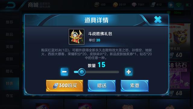 王者榮耀：孫悟空專屬擊敗特效上線！其獲取方式卻被網友瘋狂吐槽
