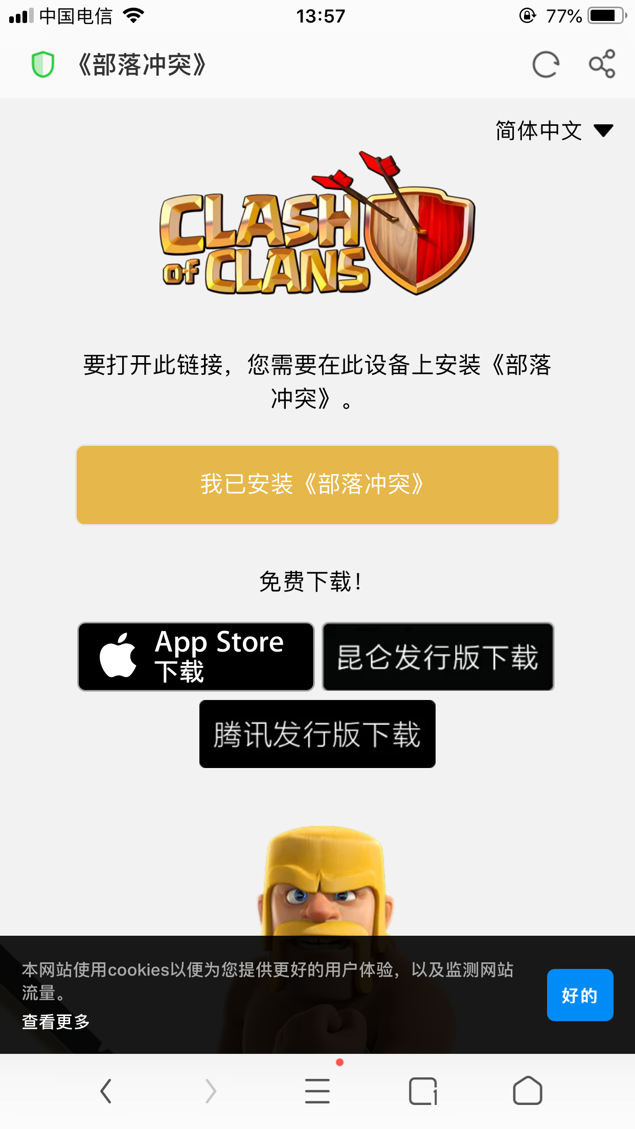 部落沖突還不會復制陣型的小伙伴看過來