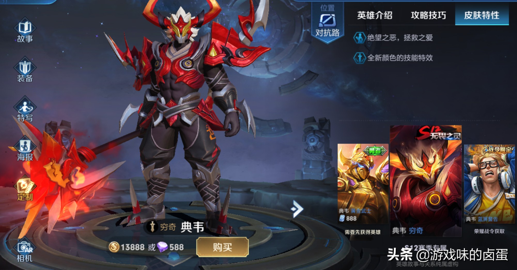 王者榮耀s1-s17你擁有幾款賽季皮膚看到他 網友:求賽季皮膚返場