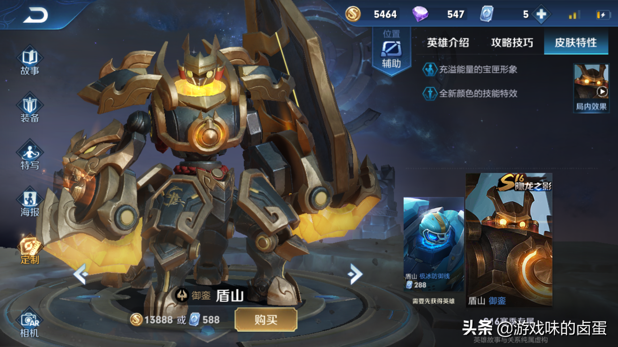 王者榮耀s1-s17你擁有幾款賽季皮膚看到他 網友:求賽季皮膚返場