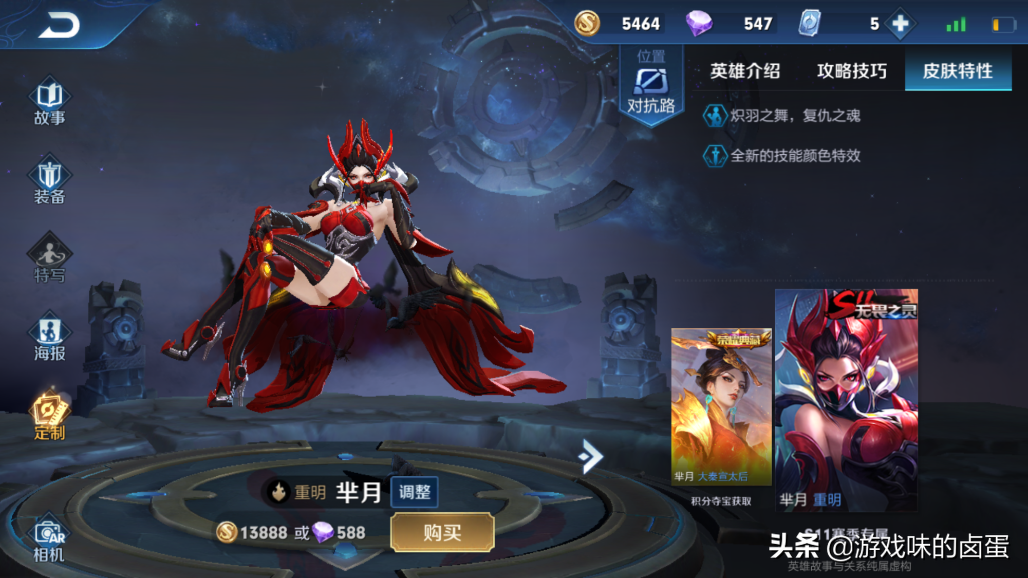 王者榮耀s1-s17你擁有幾款賽季皮膚看到他 網友:求賽季皮膚返場