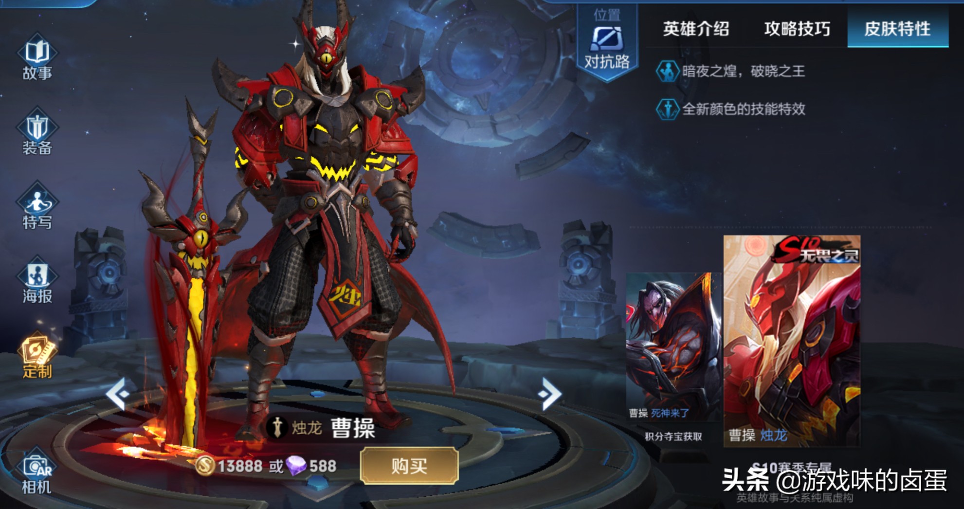 王者榮耀s1-s17你擁有幾款賽季皮膚看到他 網友:求賽季皮膚返場