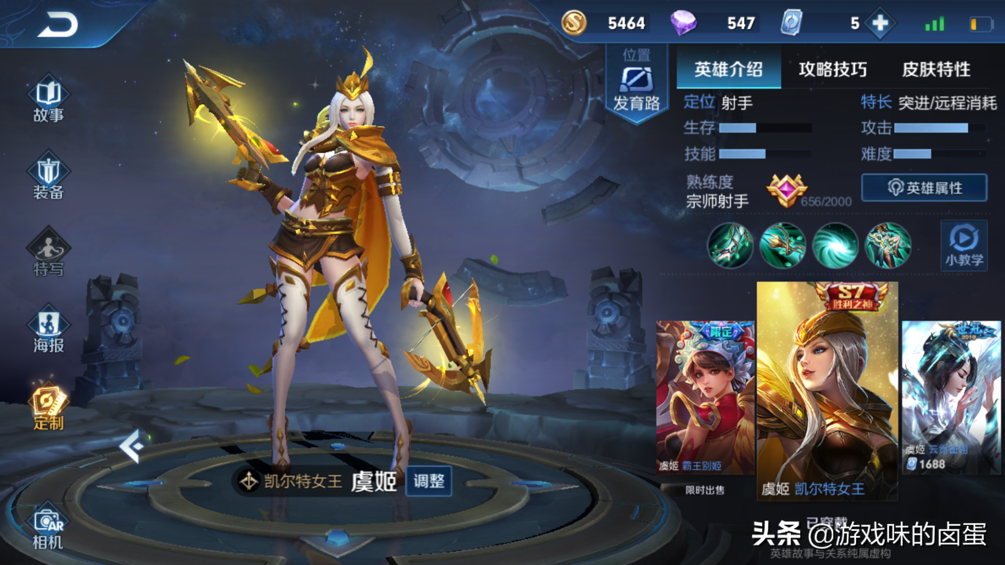 王者榮耀s1-s17你擁有幾款賽季皮膚看到他 網友:求賽季皮膚返場