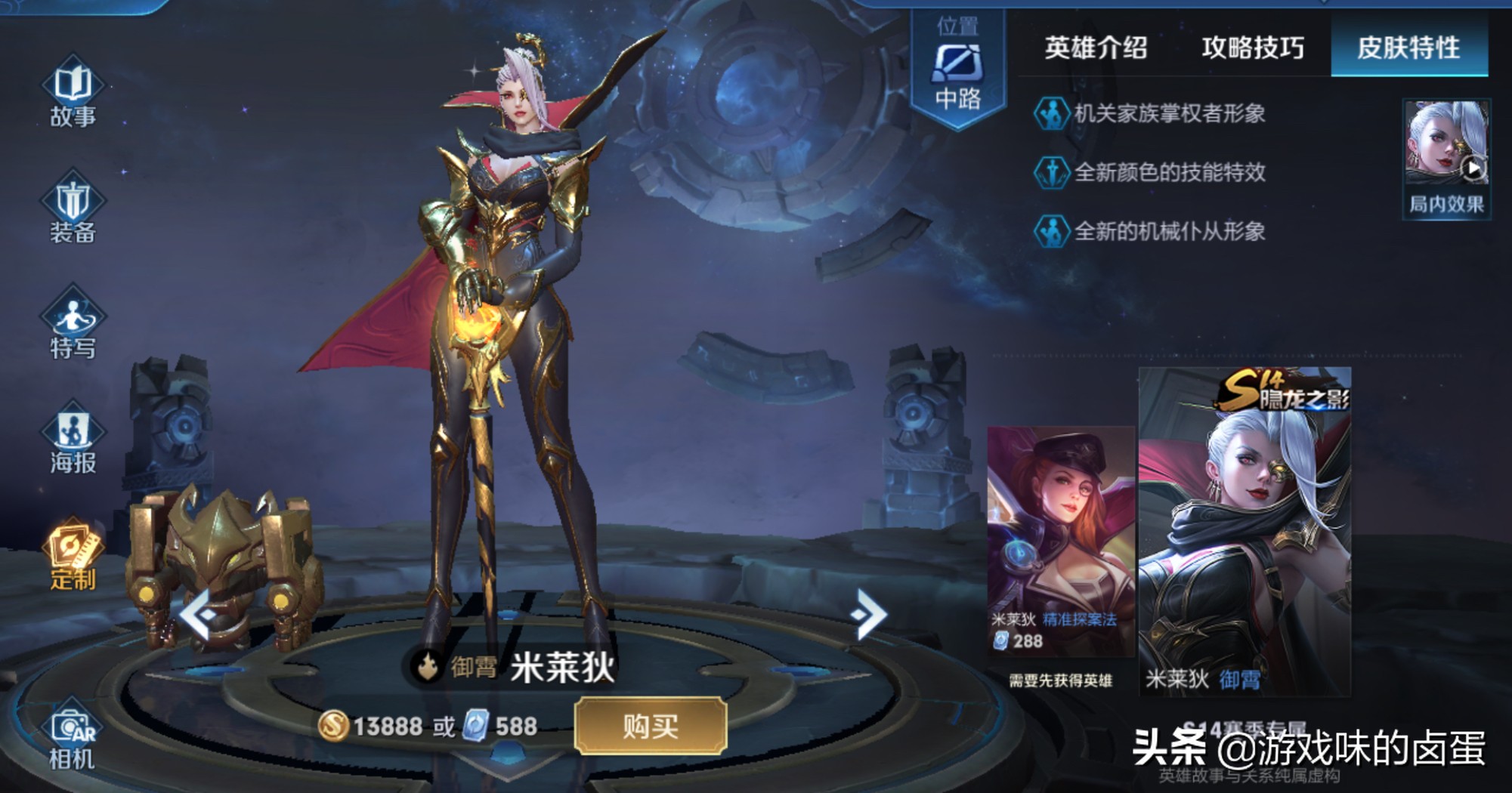 王者榮耀s1-s17你擁有幾款賽季皮膚看到他 網友:求賽季皮膚返場