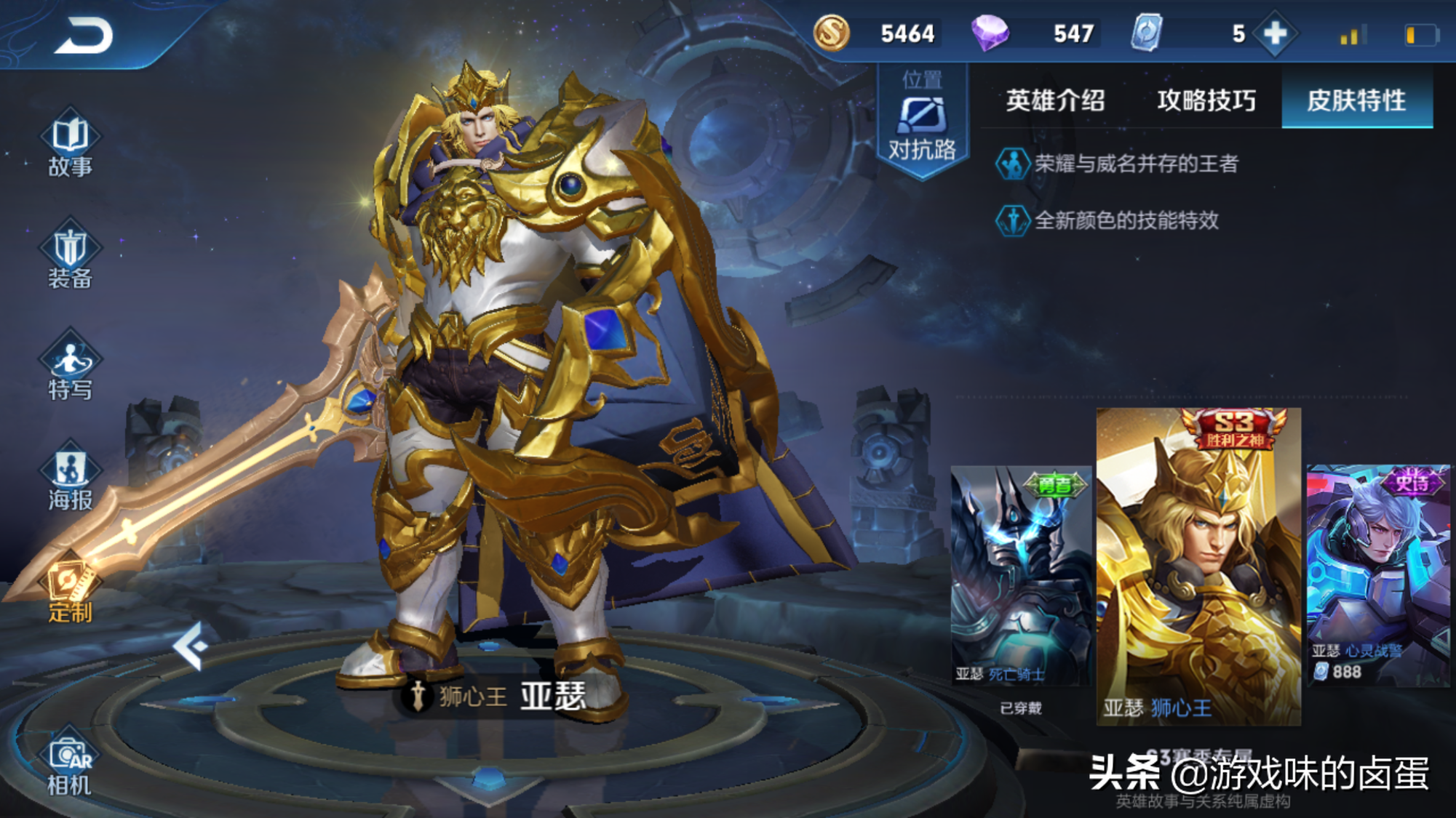 王者榮耀s1-s17你擁有幾款賽季皮膚看到他 網友:求賽季皮膚返場