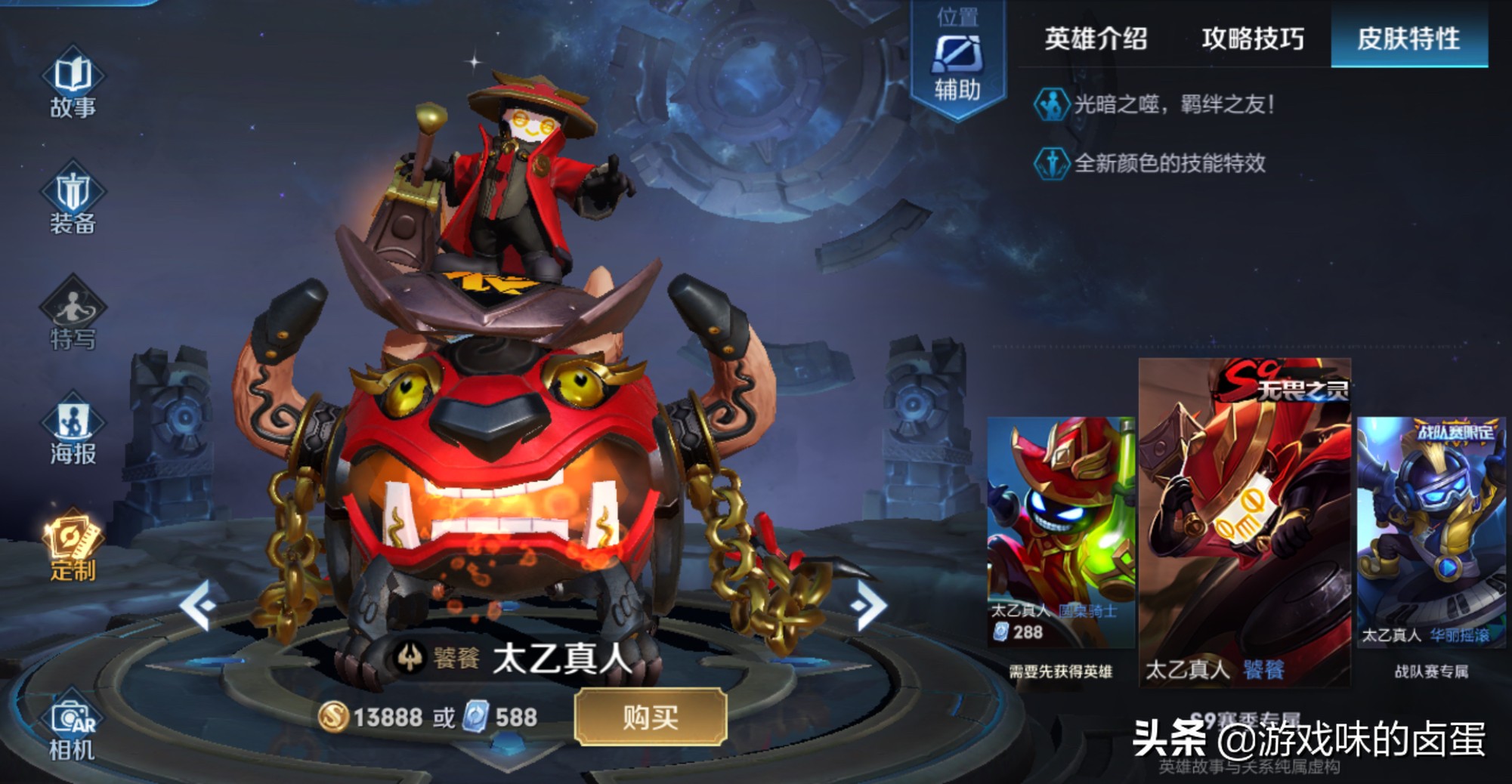 王者榮耀s1-s17你擁有幾款賽季皮膚看到他 網友:求賽季皮膚返場