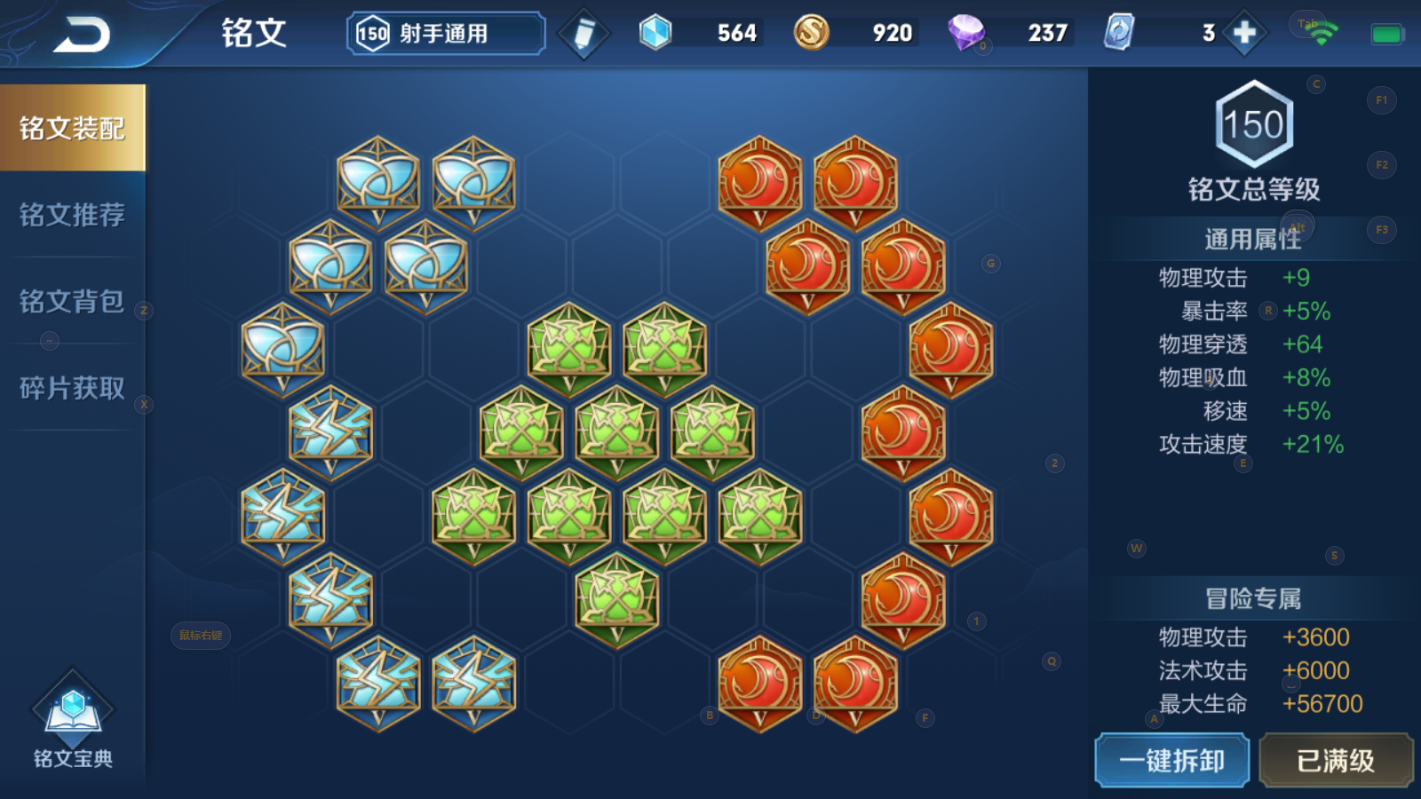王者榮耀:S21狄仁杰技能和銘文以及出裝分析