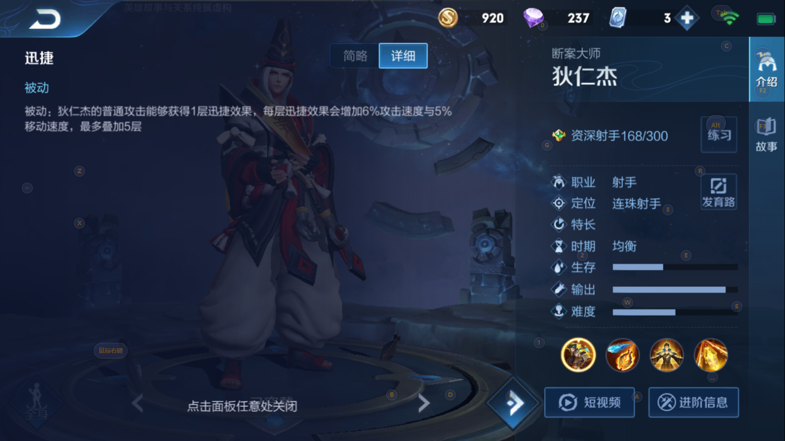 王者榮耀:S21狄仁杰技能和銘文以及出裝分析