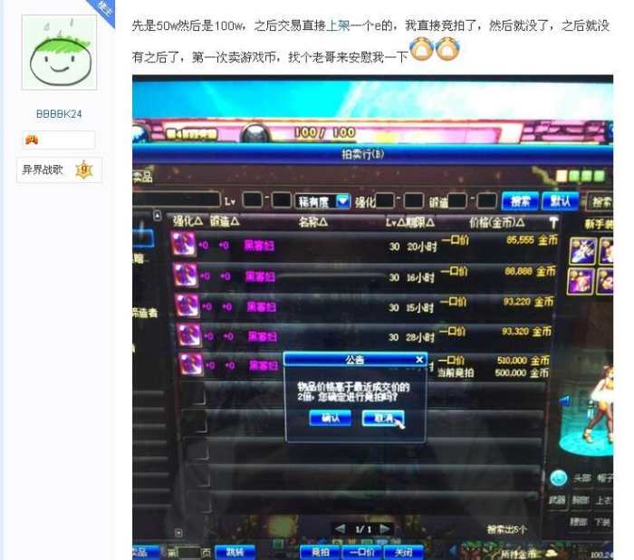 DNF怪不得這么多金幣騙子，一天能賺這么多？