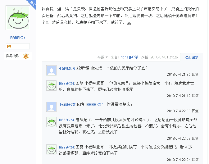 DNF怪不得這么多金幣騙子，一天能賺這么多？