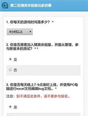 穿越火線手游體驗服資格獲取 首先你要知道這些