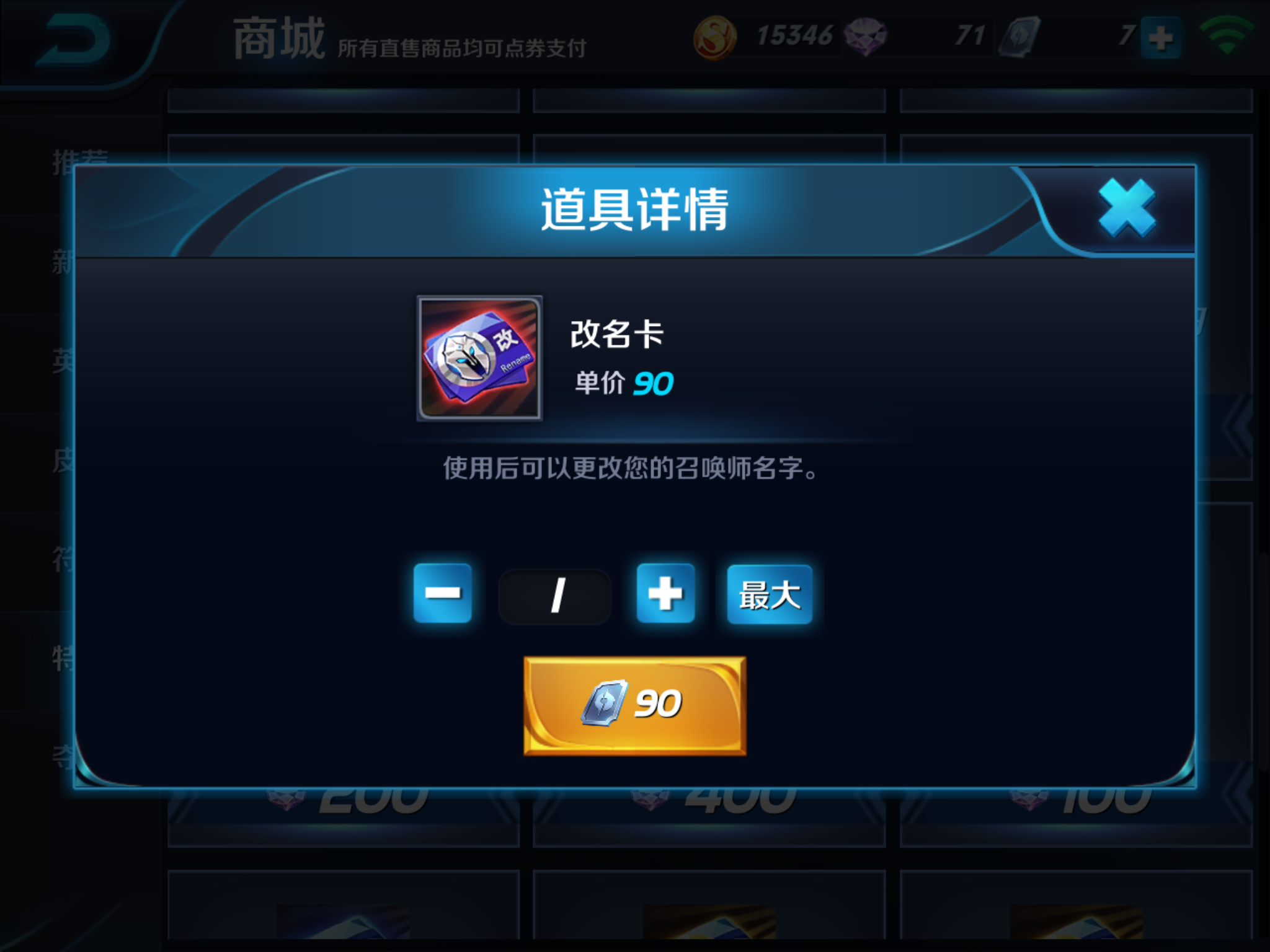 王者榮耀更改名字方法 換頭像框方法