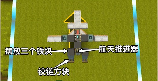 迷你世界制造飛機教程，這個細節一定要注意