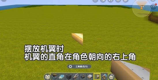 迷你世界制造飛機教程，這個細節一定要注意