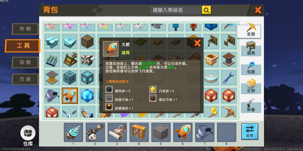 迷你世界如何到達萌眼星？火箭圖紙及制作方法一覽
