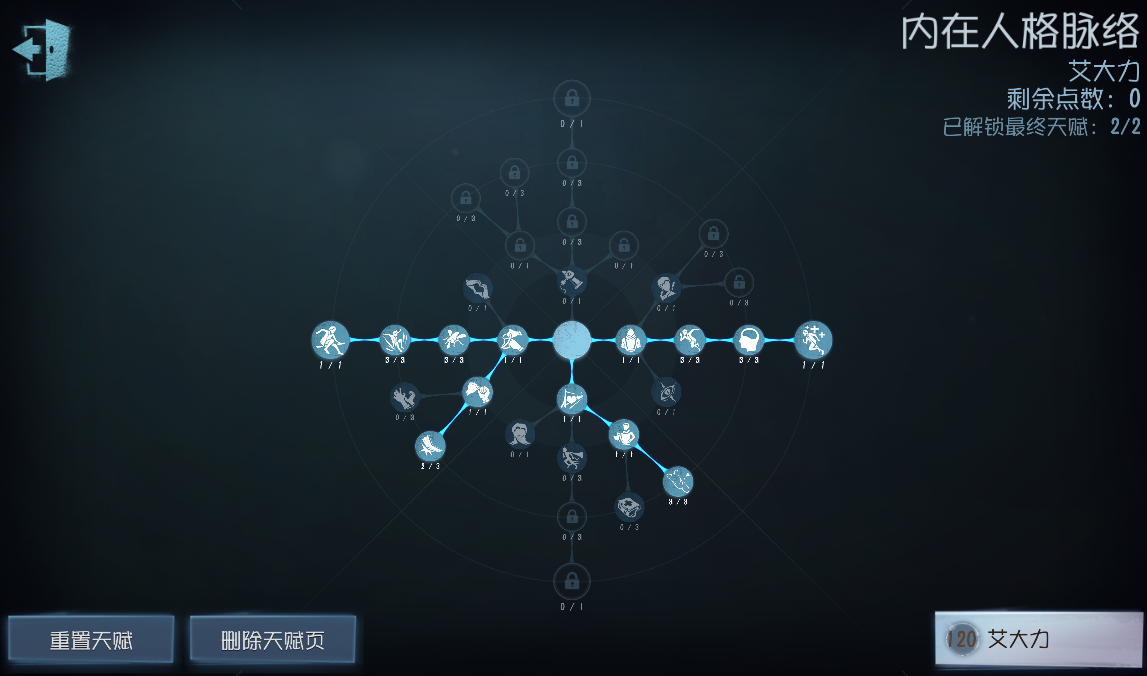 第五人格：新版醫生技能詳解，艾大力5s一治療，是個牽制流