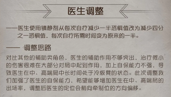 第五人格：新版醫生技能詳解，艾大力5s一治療，是個牽制流