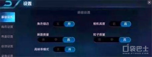 王者榮耀最強王者的大神都是這樣設置界面的