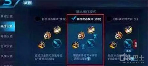 王者榮耀最強王者的大神都是這樣設置界面的